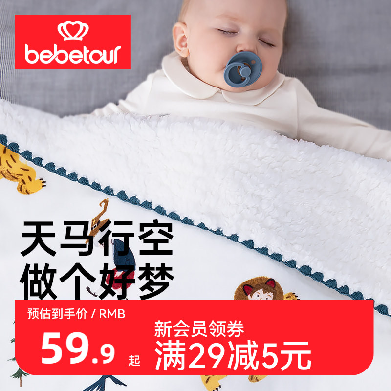 bebetour宝宝保暖毯水晶绒双面婴儿防风多用盖毯透气毛毯被子