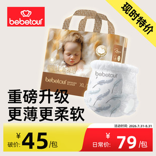 bebetour皇家羽毛拉拉裤超薄透气宝宝尿不湿训练裤*1包
