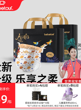bebetour爱丽丝PRO（梦境）乐享装拉拉裤宝宝训练裤尿不湿*2包