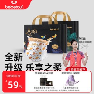 梦境 尿不湿 乐享装 宝宝训练裤 2包 拉拉裤 bebetour爱丽丝PRO