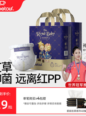 bebetour皇家宝贝mini拉拉裤宝宝超薄柔透气纸尿裤婴儿尿不湿*2包