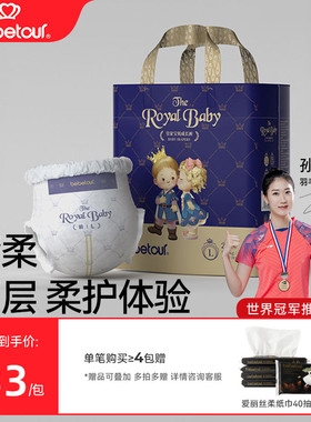 bebetour皇家宝贝mini拉拉裤宝宝超薄柔透气纸尿裤婴儿尿不湿*1包