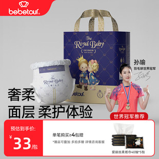 1包 婴儿尿不湿 bebetour皇家宝贝mini拉拉裤 宝宝超薄柔透气纸尿裤