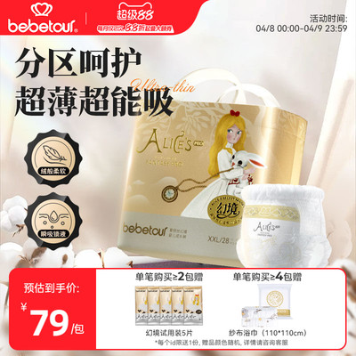 爱丽丝纸尿裤婴儿超薄透气尿不湿