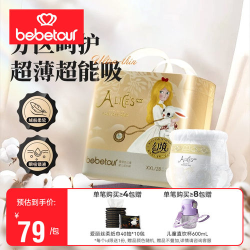 爱丽丝幻境PRO拉拉裤纸尿裤