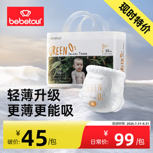 bebetour轻氧PRO拉拉裤宝宝超薄透气纸尿裤训练裤婴儿尿不湿*2包