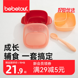 bebetour外出便携辅食碗餐盒勺子婴儿宝宝专用餐具分格碗儿童餐盘