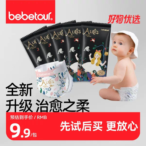Товары от bebetour旗舰店