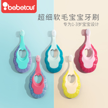 Bebetour宝宝乳牙刷婴幼儿软毛抗菌超细0-1-2-3-5+岁儿童训练护齿