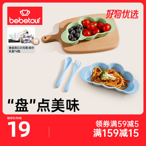 bebetour宝宝餐盘云朵儿童学吃饭碗防摔儿童餐具婴儿辅食碗分格盘