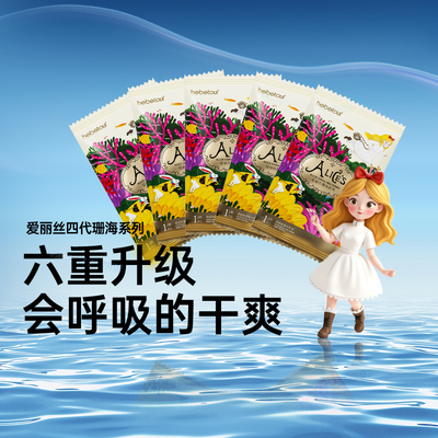 bebetour爱丽丝珊海拉拉裤试用装