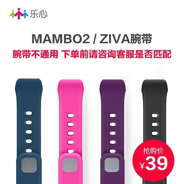 乐心智能手环mambo2ziva彩色腕带 运动手环腕带防水穿戴专业腕带在类目 智能设备, 智能手环中 - 来自Buy2taobao.com提供专业的淘宝代购服务