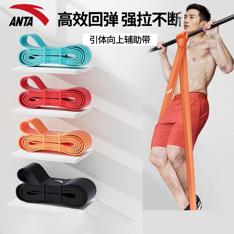 安踏引体向上辅助弹力带