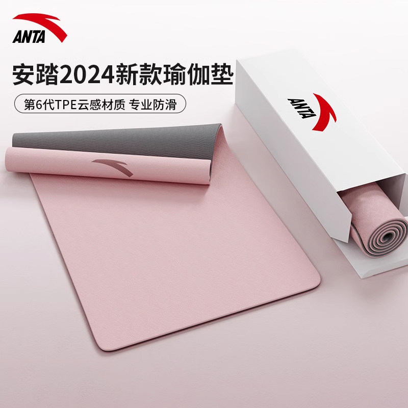 安踏瑜伽垫子女生专用减震隔音防震防滑地垫家用加厚运动瑜珈健身