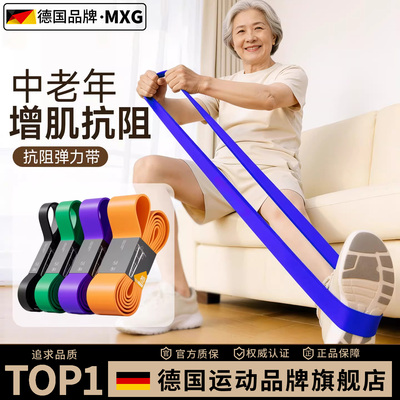 【德国MXG专业运动品牌】