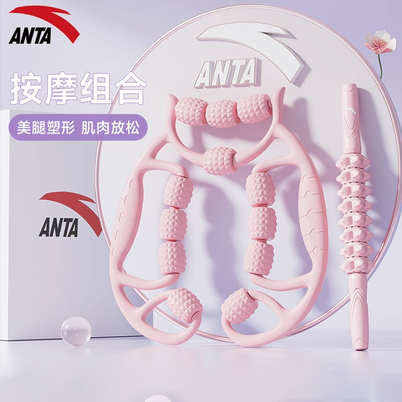 安踏环形夹瘦腿按摩滚轮假一赔十