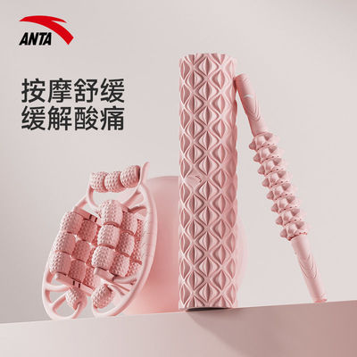 【安踏】泡沫轴狼牙棒瘦腿神器