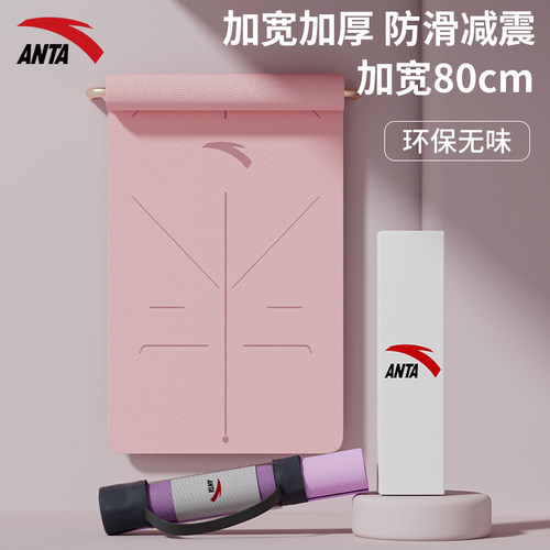 安踏瑜伽垫专业防滑减震静音加厚