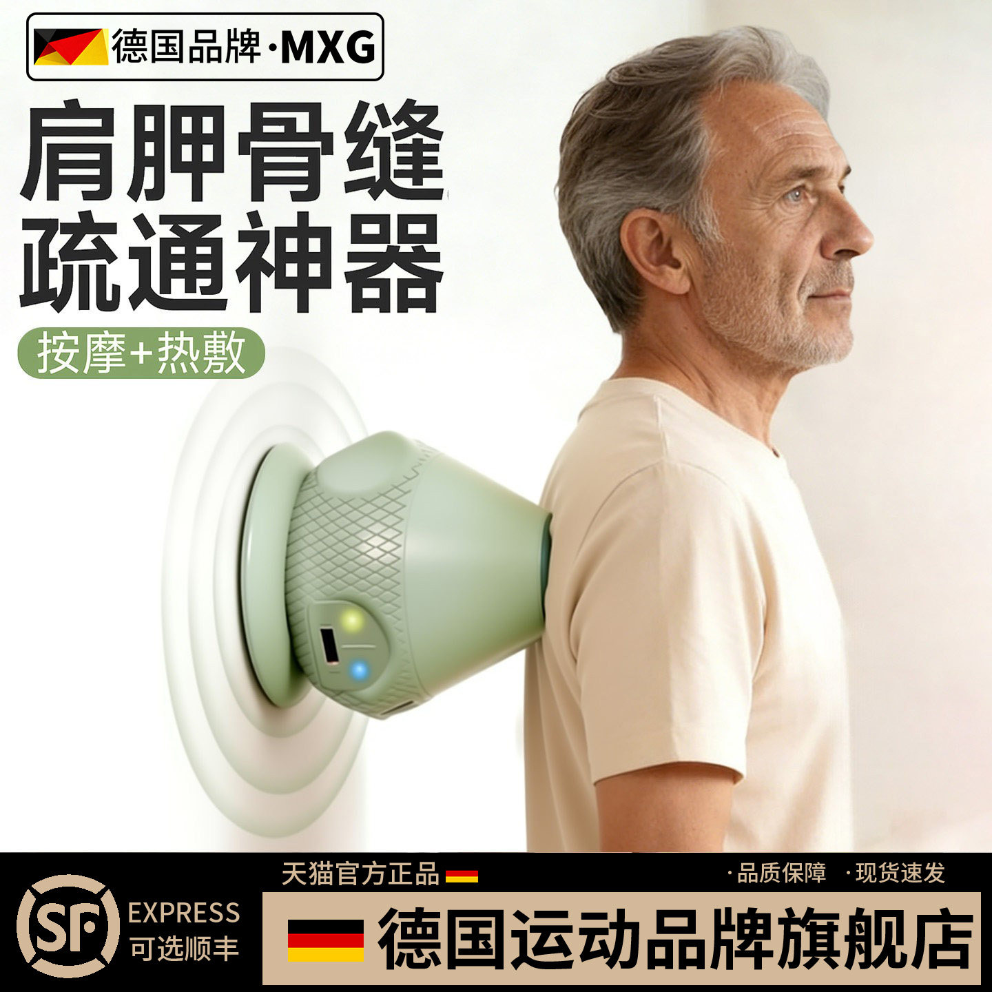 德国电动吸附式筋膜球肩胛骨疏通神器背部按摩器肩颈肌肉放松震动