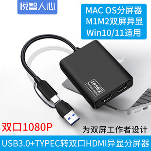 usb转hdmi转换器外置显卡分屏器外接显示器高清接口3.0双屏扩展坞炒股多屏适用M1苹果M2华硕小米台式电脑