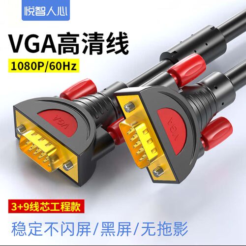 高清VGA带磁环视频延长悦智人心