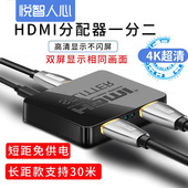 4Kx2K高清分屏器3D视频显示器一分二多屏幕电视 hdmi分配器1进2出