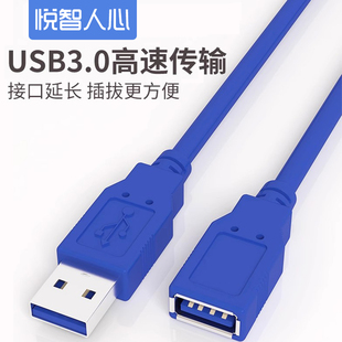 5米m手机充电延长线连接器 USB3.0延长线2.0公对母电脑U盘网卡鼠标硬盘键盘接口加长数据线1 悦智人心