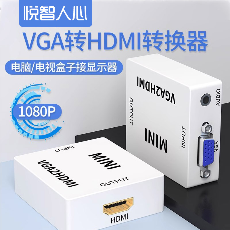 VGA转HDMI转换头带音频vga母头转hdmi母头笔记本电脑连显示器线-封面