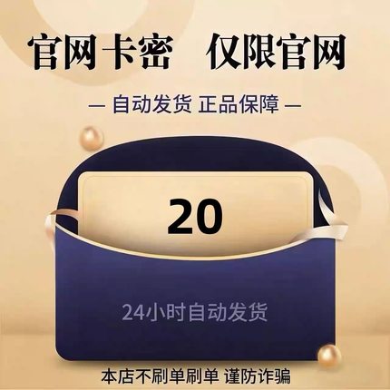 20聪 字生活-【慧/选服务】/自动发货-聪-卡密【 本店不刷单 】