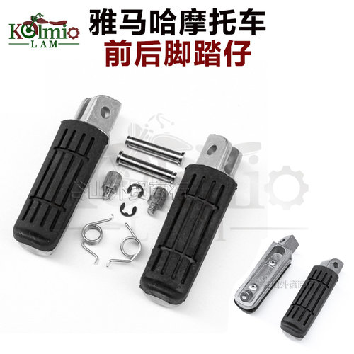 适用雅马哈XJR400fz6前后小脚踏