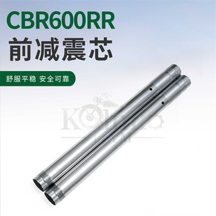 适用本田CBR600RR F5 07/08/19/11/12年减震芯前叉内管叉心避震芯