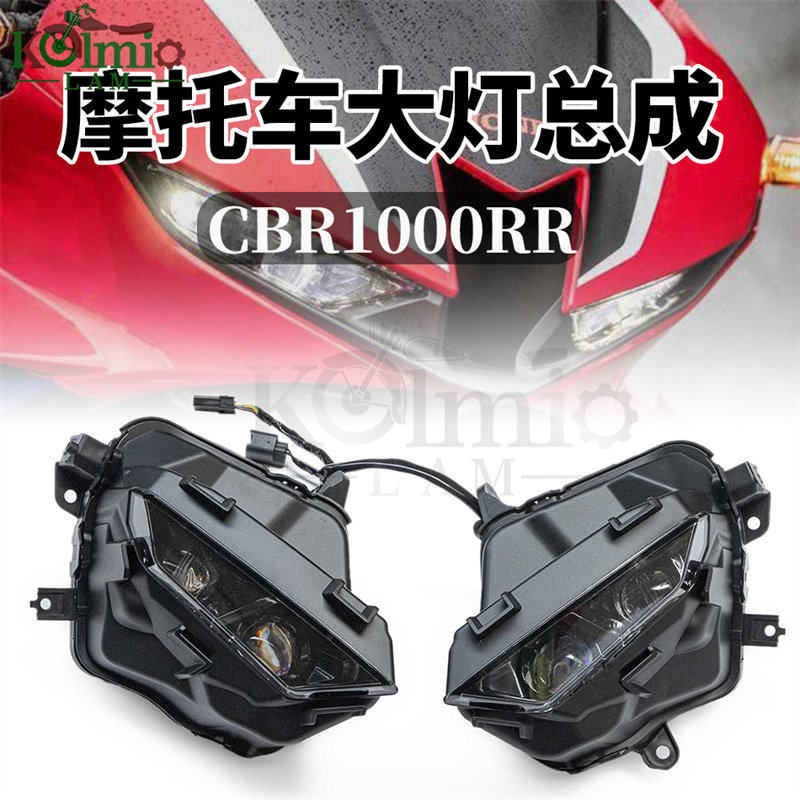 本田CBR600/100021-23大灯总成