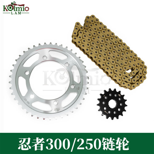 适用川崎忍者NINJA300/250链盘