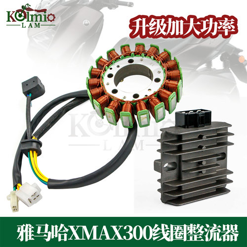 雅马哈XMAX300适用线圈整流器250