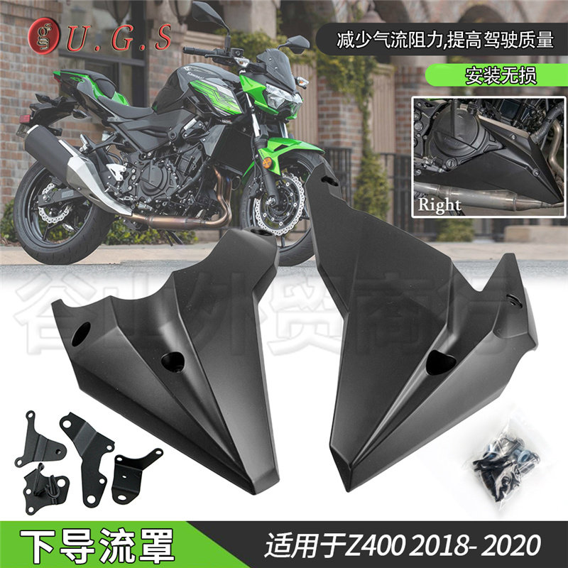 川崎Z400下导流罩外壳防烫罩