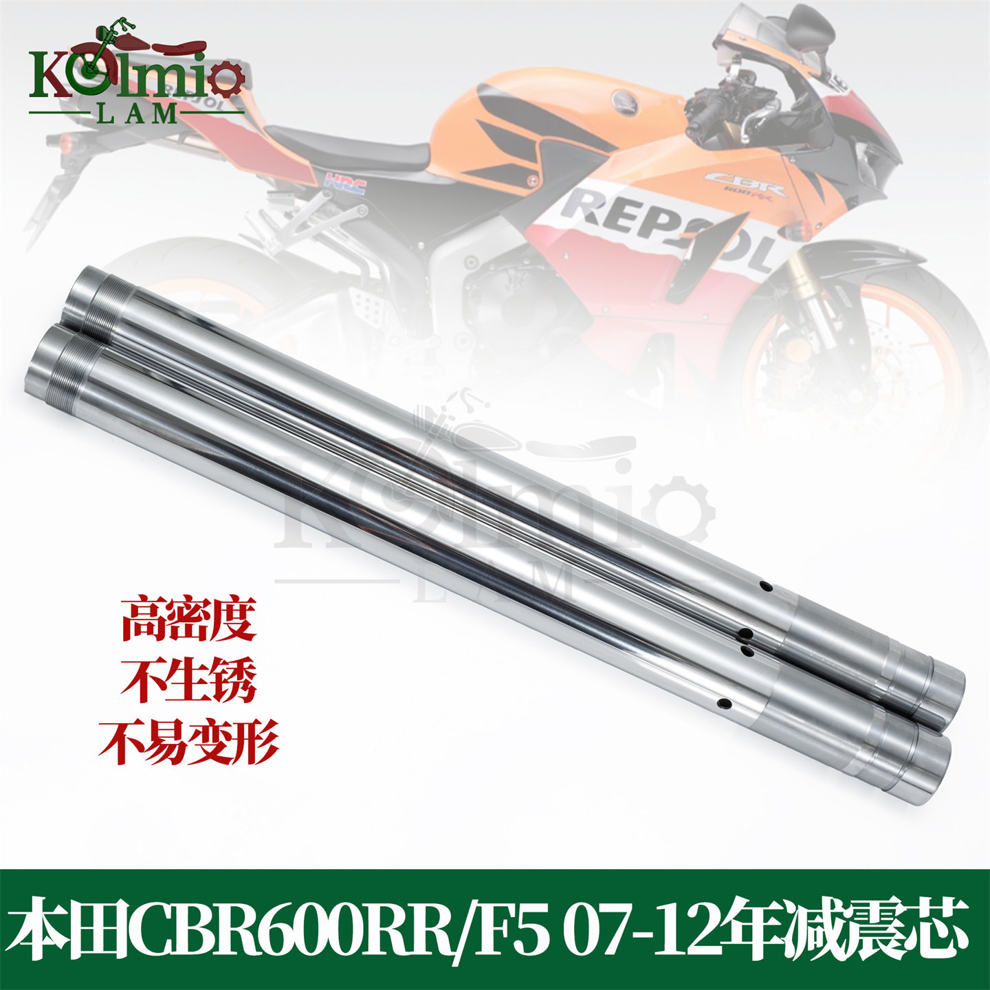 本田CBR600RRF5适用前减震芯