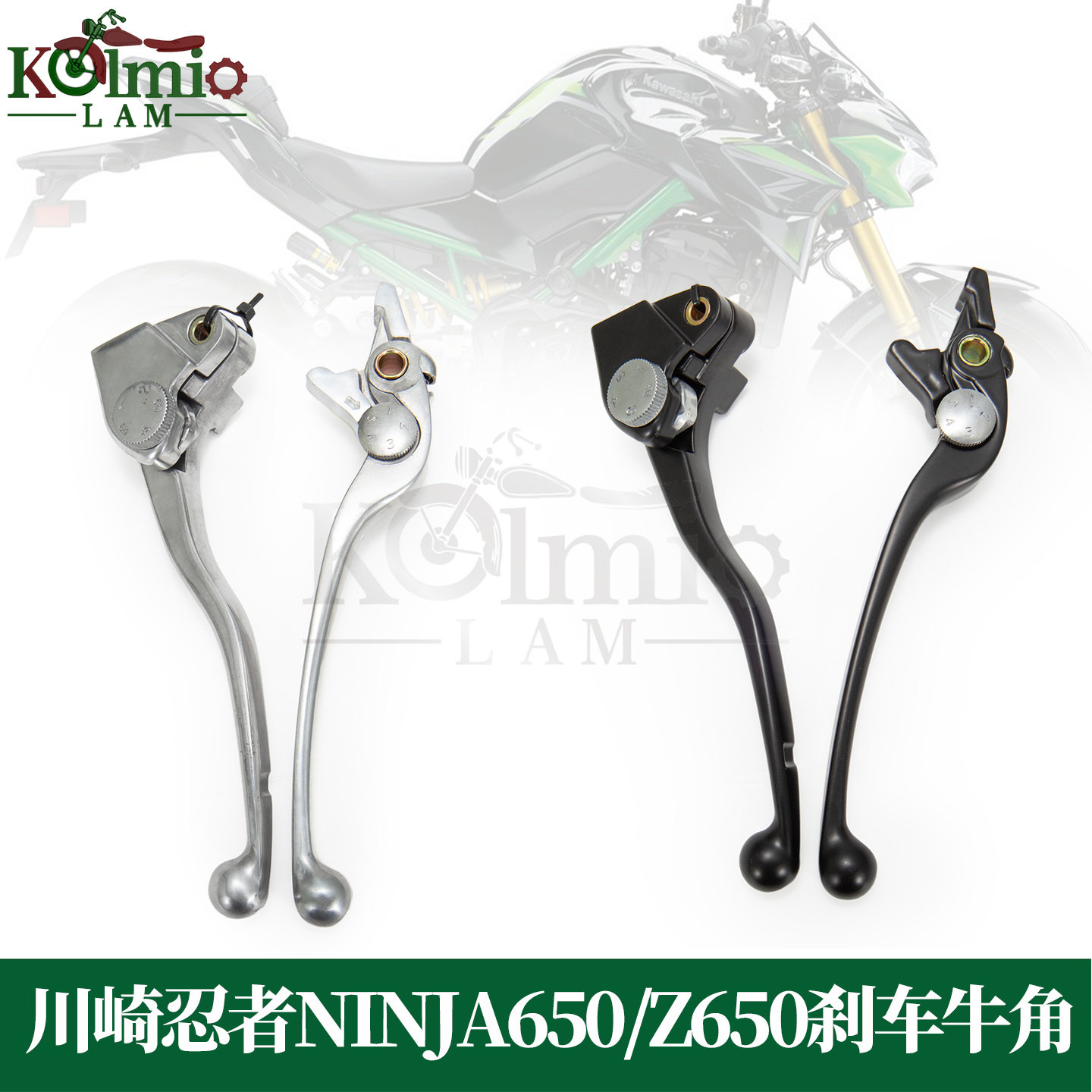 适用川崎忍者650异兽刹车牛角