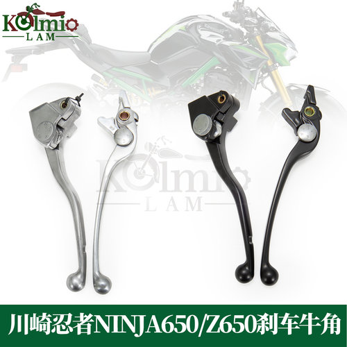 适用川崎忍者650异兽刹车牛角