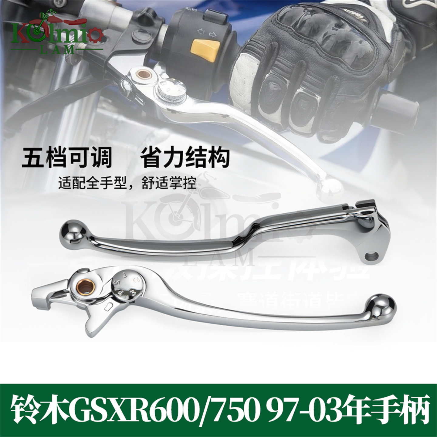 适用铃木GSXR600/750 97-03年K1/K2/K3 刹车离合牛角手柄制动拉杆