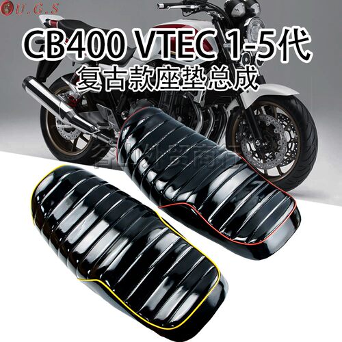 适用本田CB400改装座垫总成防水