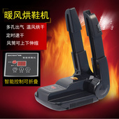 预约开机 机 定时关机烘鞋 器 可烘长靴 新款 干鞋 伸缩定时烤鞋