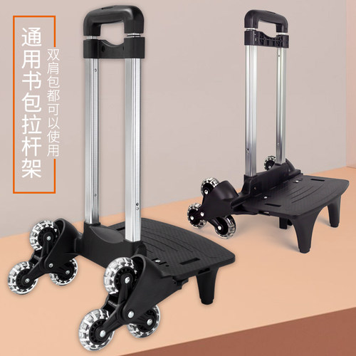 儿童拉杆式可爬楼梯推车折叠书包