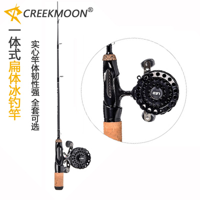 一体式扁体独节稍冰钓竿