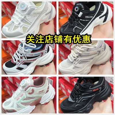 赫利俄斯春夏运动鞋网鞋沙滩鞋