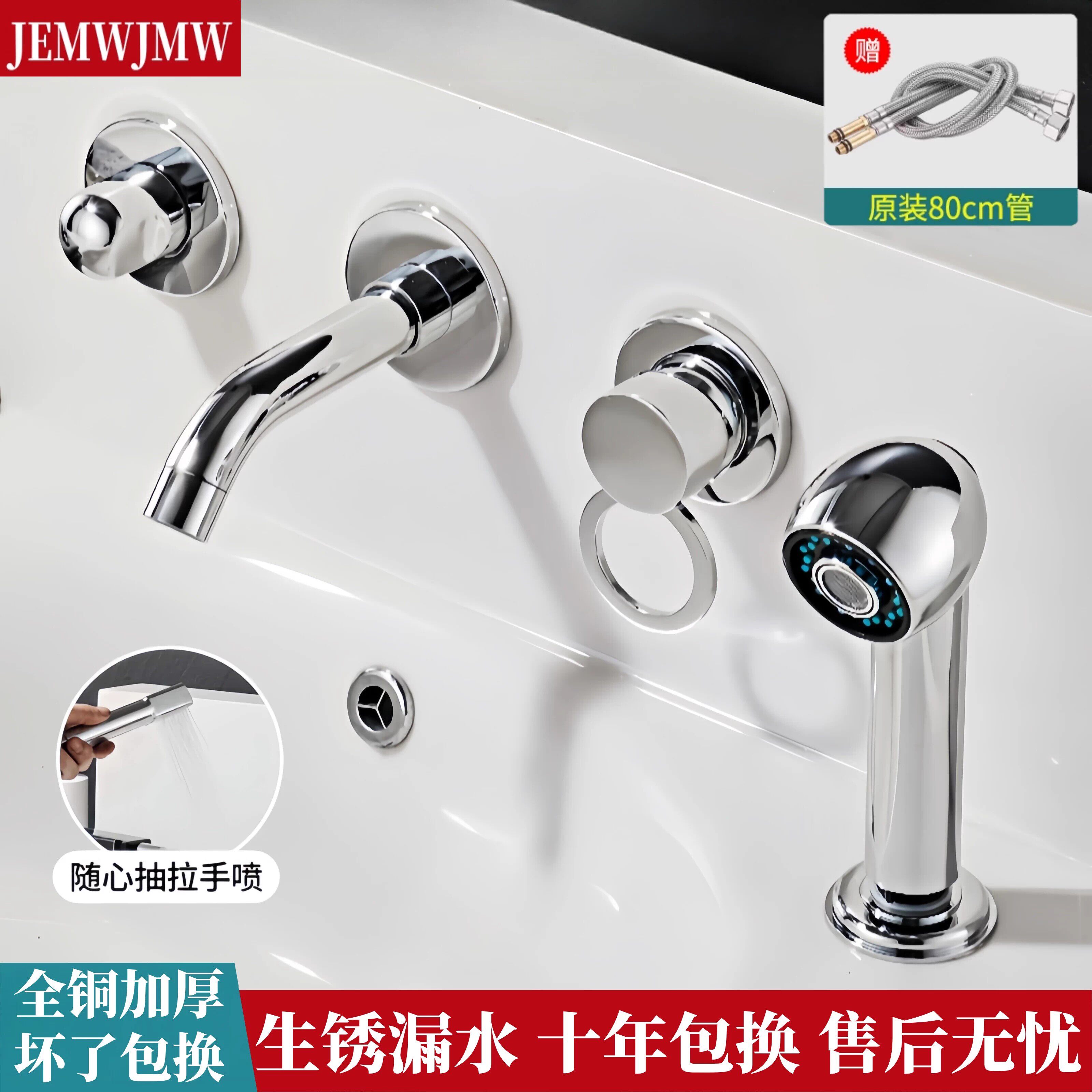 全铜冷热抽拉面盆龙头四件套