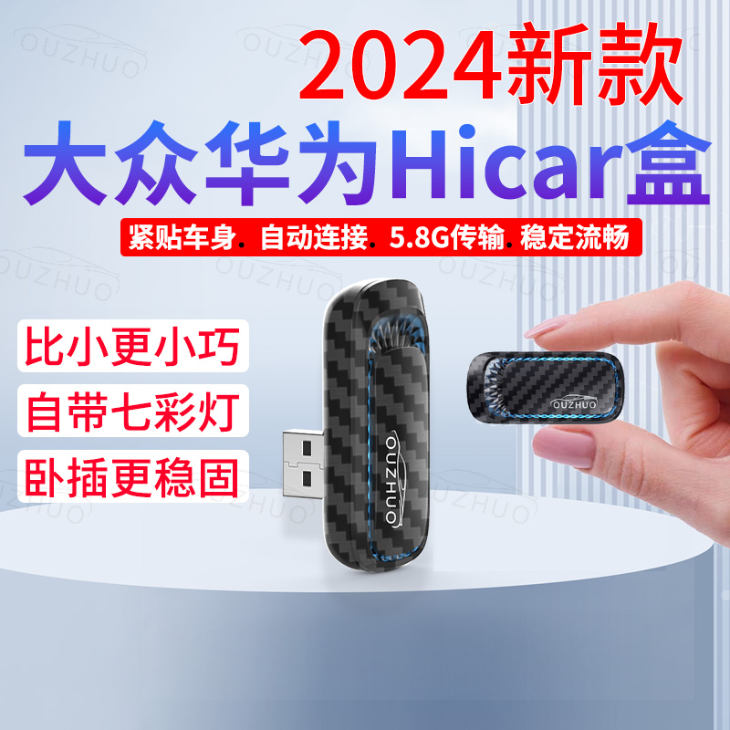 2024款无线Hicar盒迷你氛围灯