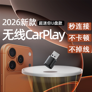 无线carplay盒子苹果手机适用大众奔驰奥迪路虎沃尔沃别克车机