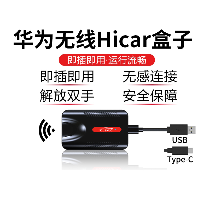 carplay转无线hicar盒子