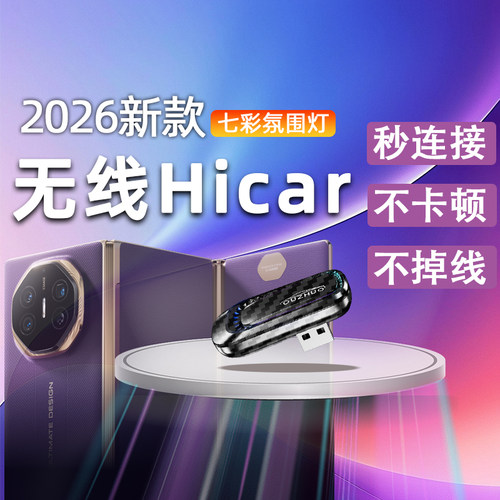 欧卓适用华为无线hicar盒子手机互联奔驰沃尔沃奥迪别克大众本田