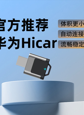 适用华为无线hicar盒子手机互联奔驰沃尔沃奥迪别克大众本田凯迪